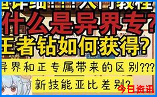 全新解答新奥领取天天获取资料攻略大全-2025新澳门期期准